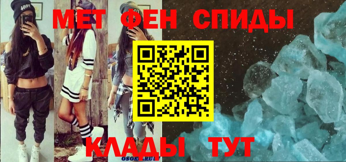 Амфетамин VHQ Железноводск