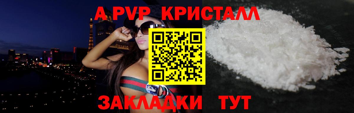 Alfa_PVP крисы CK Железноводск