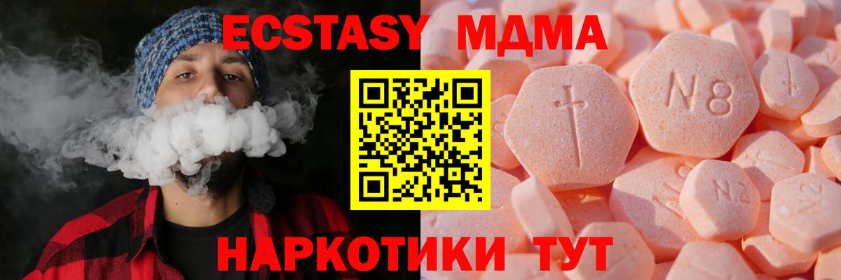 ЭКСТАЗИ Punisher  ЭКСТАЗИ  Ecstasy Cube  Железноводск  блэк спрут онион  Вход с VPN 