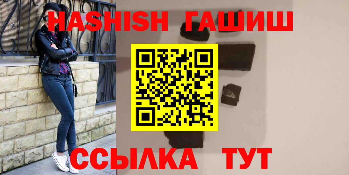 Гашиш индика сатива  ГАШ  ГАШИШ 40% ТГК  Железноводск  Вход с VPN 