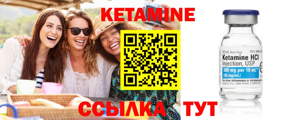 Кетамин ketamine  Вход с VPN  Железноводск  КЕТАМИН ketamine 