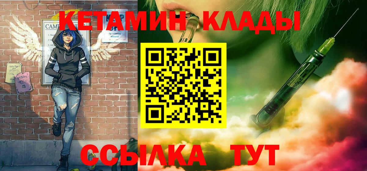 КЕТАМИН VHQ Железноводск
