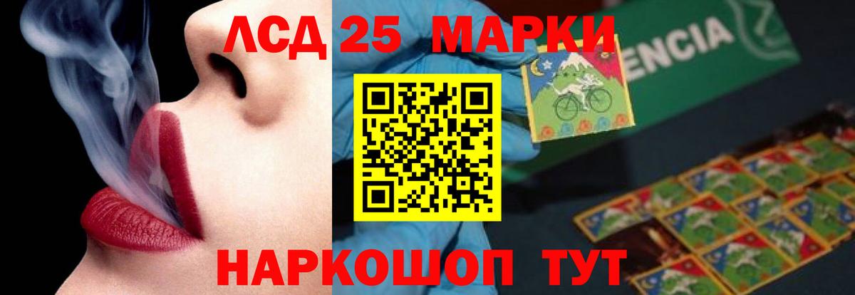 Лсд 25 экстази ecstasy Железноводск