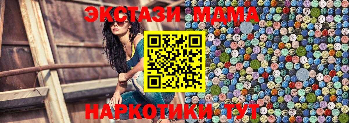 MDMA VHQ Железноводск