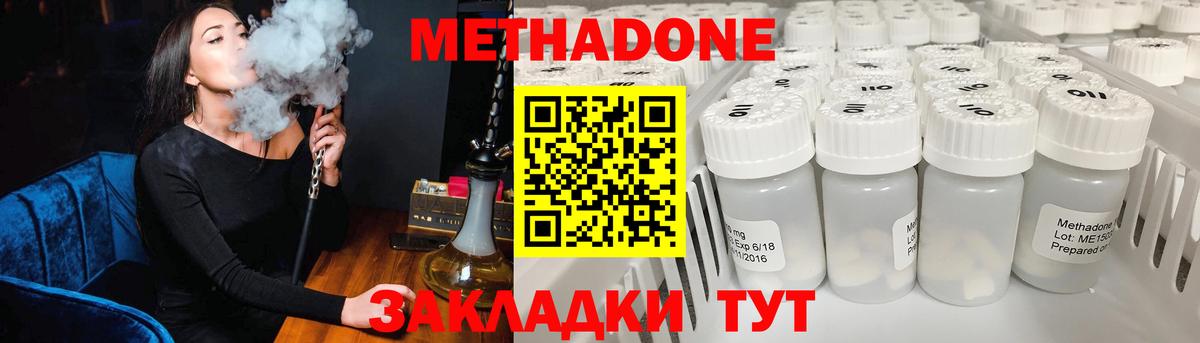Метадон мёд  Вход с VPN  даркнет телеграм  Железноводск 