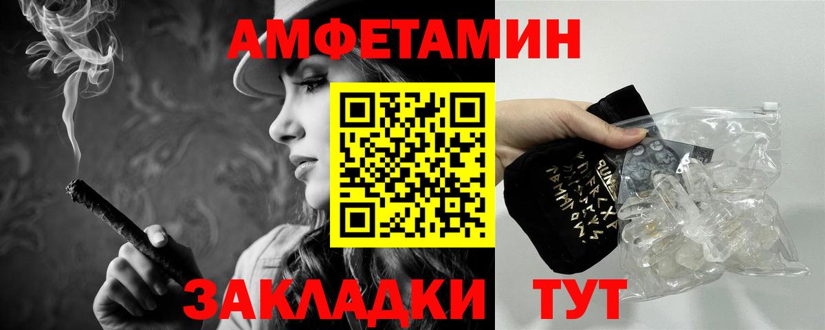 Первитин винт  МЕТАМФЕТАМИН  Железноводск  Первитин винт  Вход с VPN 
