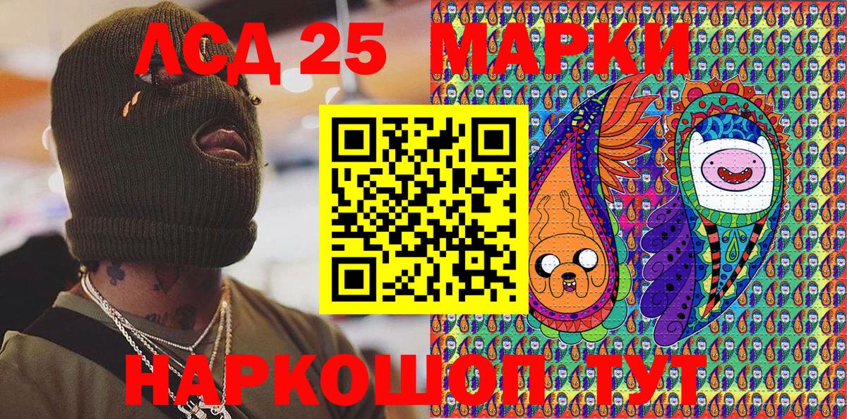 Железноводск  Марки N-bome 1,5мг  Марки NBOMe  Вход с VPN 