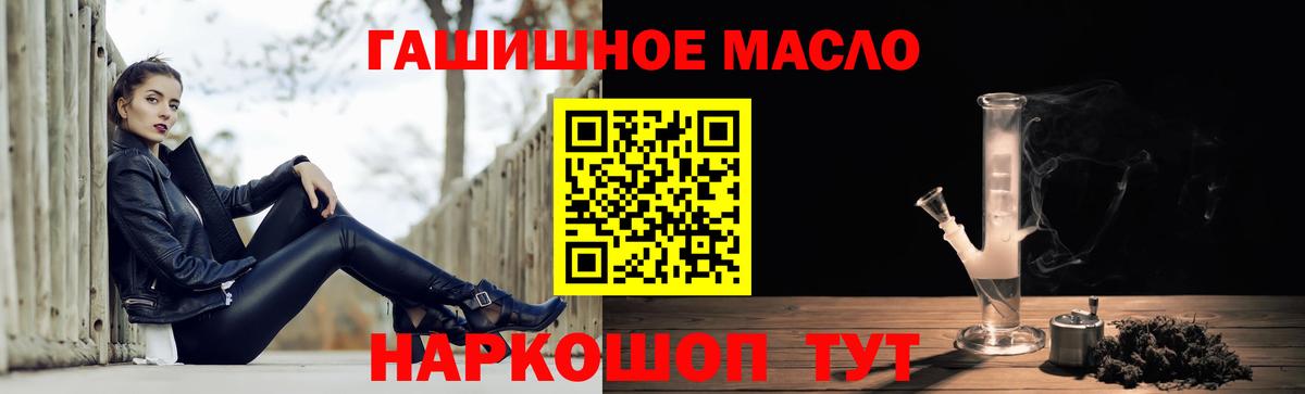 Дистиллят ТГК вейп  Дистиллят ТГК THC oil  МЕГА сайт  Железноводск  Вход с VPN 